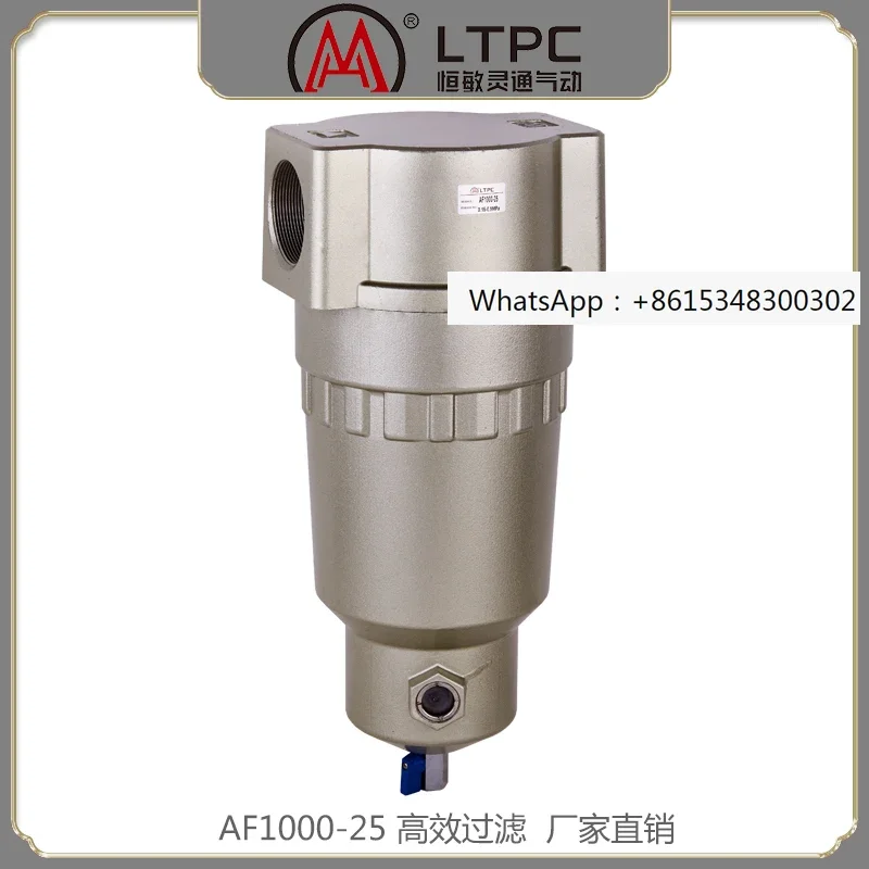 Hengmin Lingtong AF1000-25DN65 air separator large flow filter large capacity drain pneumatic