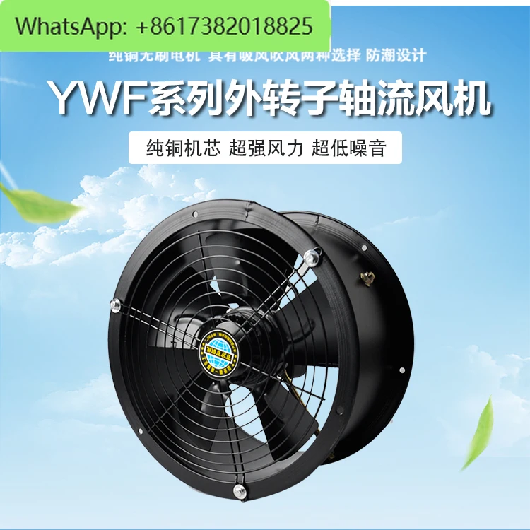 YWF4E/4D low-noise external rotor axial flow fan kitchen exhaust fan