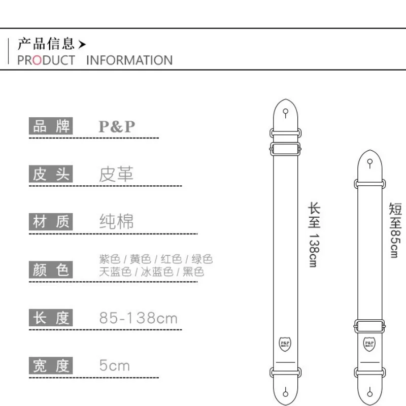 Рисунок 5 - Гитарный ремень Hymn PP