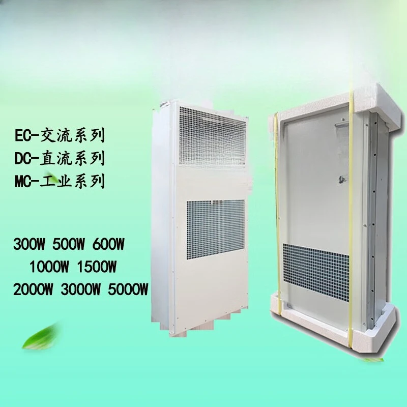 Cabinet air conditioner MC30HDNC1A-600W energy storage distribution cabinet integrated intelligent constant temperature