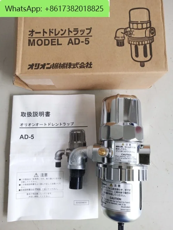 AD-5 Automatic Drai… - image