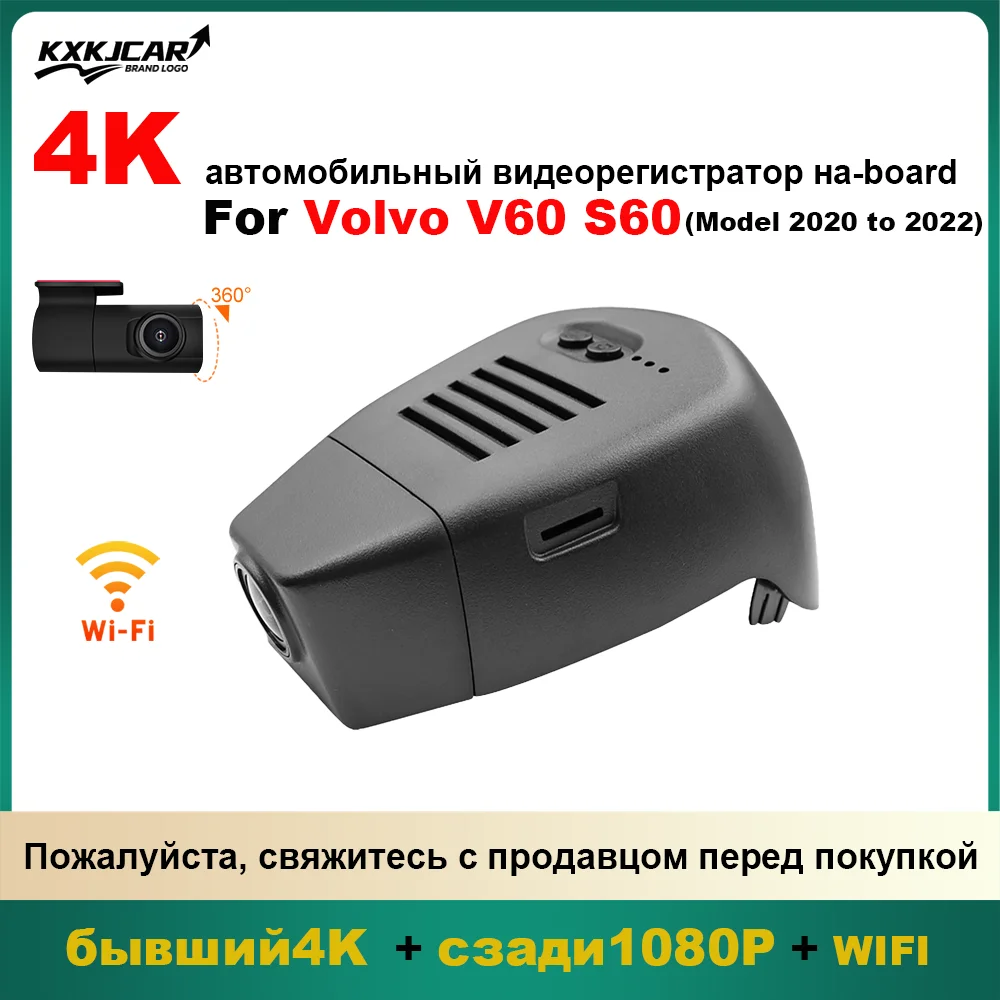 Customized OEM plug and play For Volvo V60 S60 Model Year 2020 to 2022