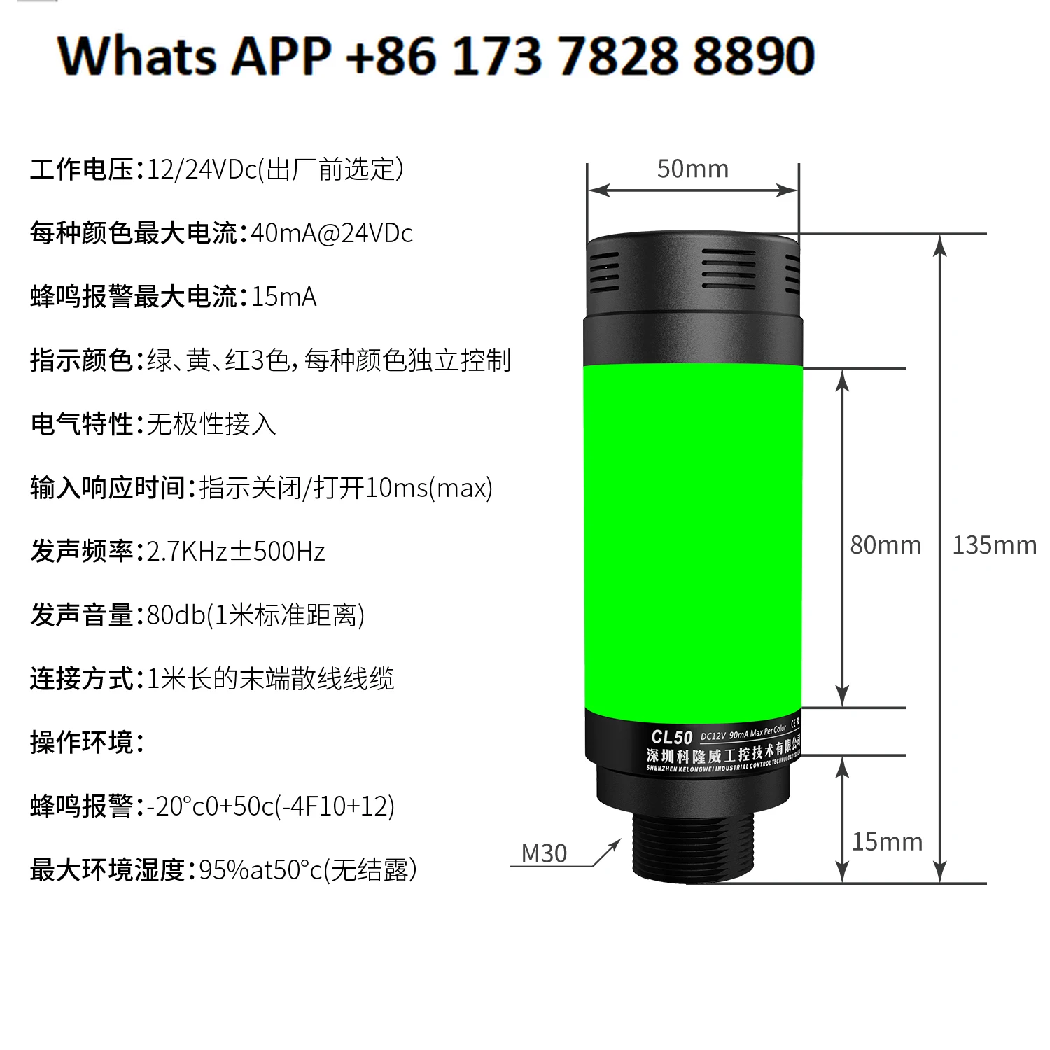 Three-color signal light Single-layer warning light Machine tool signal indicator LED12V24 beep with sound