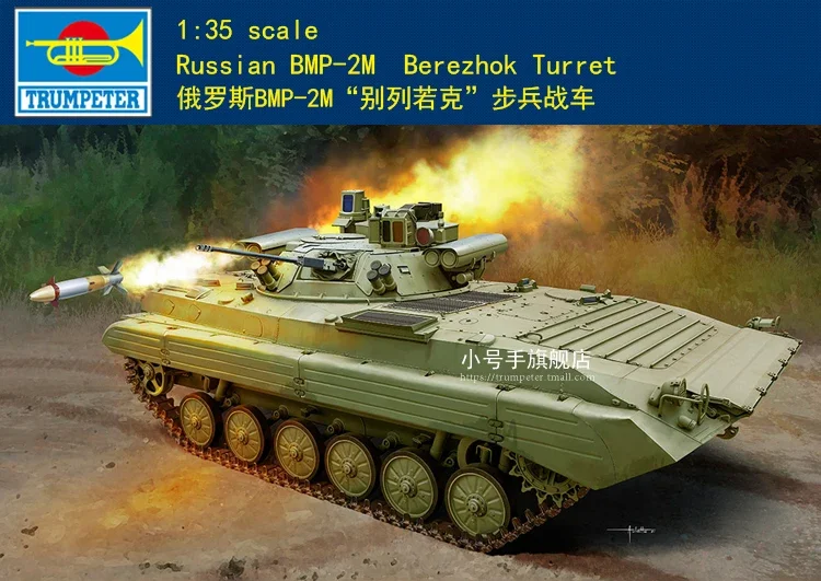 Трубач 1/35 09558 Русский BMP-2M Беежок Башня Пластиковая Модель Броня Комплект Масштабная Модель Комплект