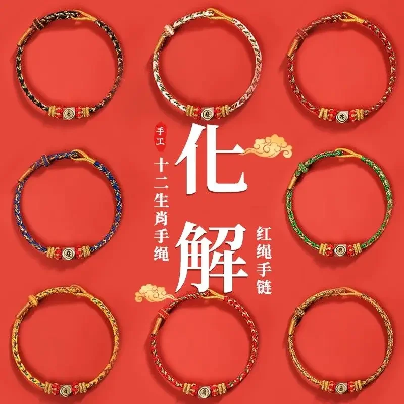 بوتو جبل 2025 سنة الأفعى تذوب تاي سوى سوار زودياك بينمينغفو المنسوجة يدويا تميمة اليد حبل الانتهاء للبالغين