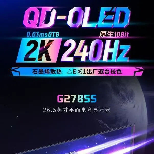 26.5-Inch QD-OLED 2K Native 240Hz Gaming LCD Monitor Screen