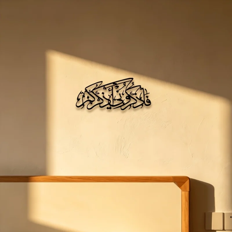 CIFBUY Vintage Arabic Calligraphy Silhouette Metal Wall Art Minimalist Home Decor For Living Room Bedroom Office Bar Cafe Interi view 4