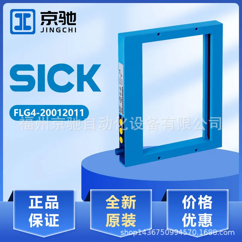 

Решетка автоматизации датчика Sick 2025 FLG4-20012011, высокая точность 6049135, новая торг