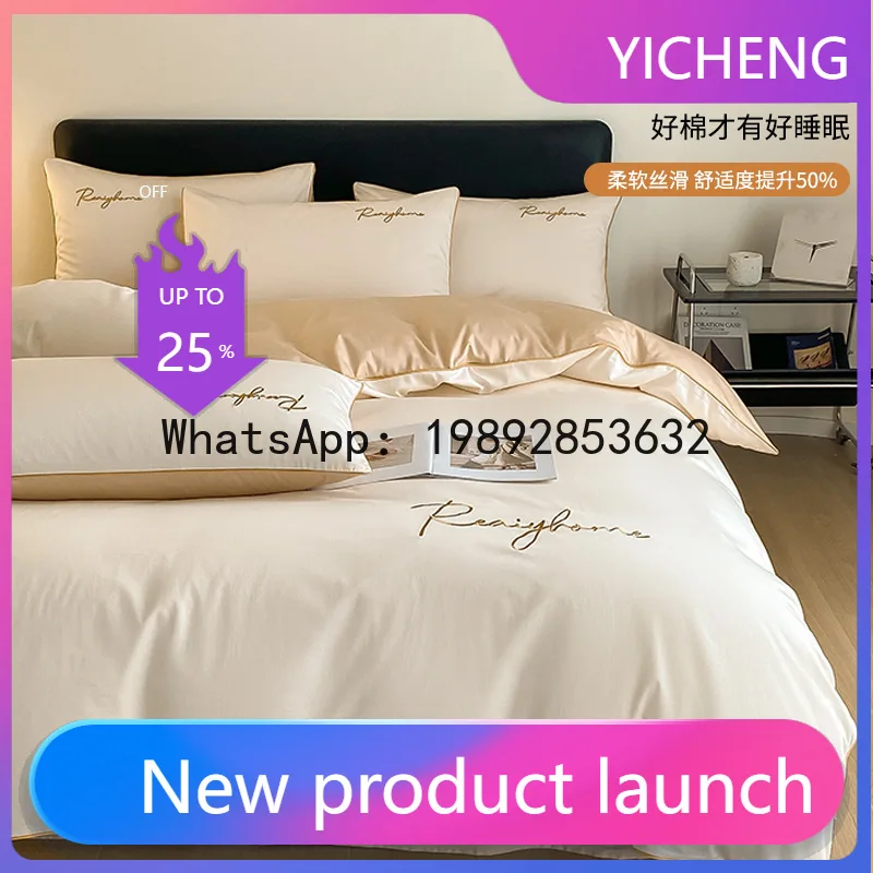 

PYJ light luxury 60 long-staple cotton embroidered quilt cover sheets