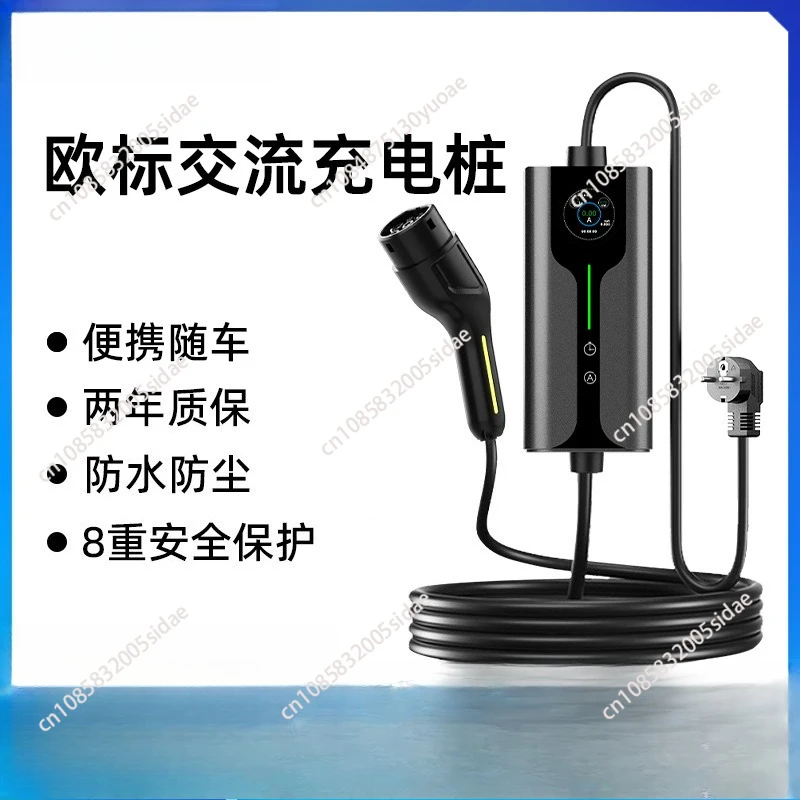 European standard Portable Charging Station On-board Charger AC New Energy Vehicle Grounding-free Charger