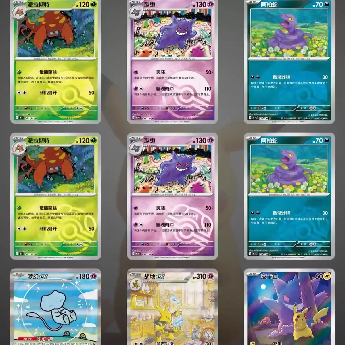 Hot Original PokéMon SV Series 17.5 Eevee Booster Pack Gem Pack Series M5 M6 Series Card Ponyta Gengar Collectible Game Card Toy