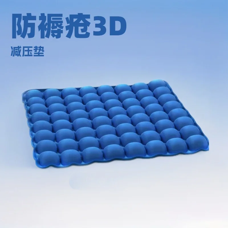 Anti-bedsore inflatable seat cushion, office 3D anti-gravity tatami air cushion