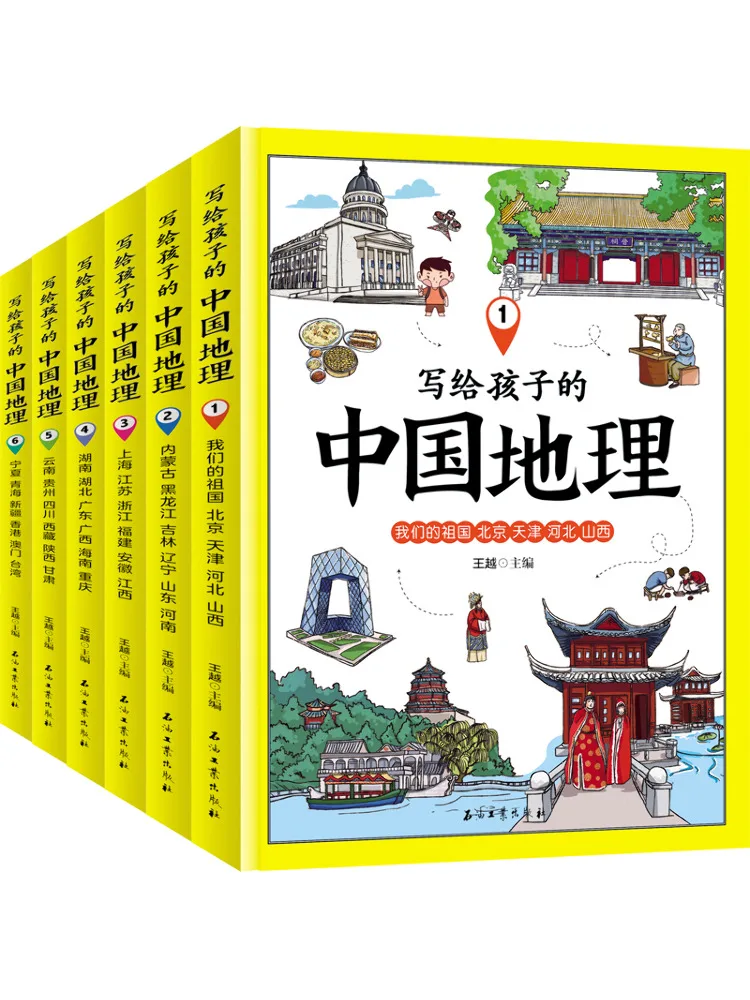 

Книга-Winshare, китайская география для детей, набор из 6 томов