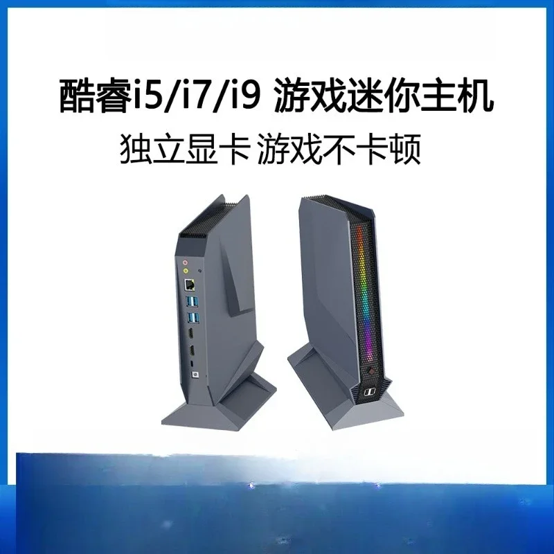 12th generation i9CPU independent display e-sports game console microcomputer technology style LED mini computer