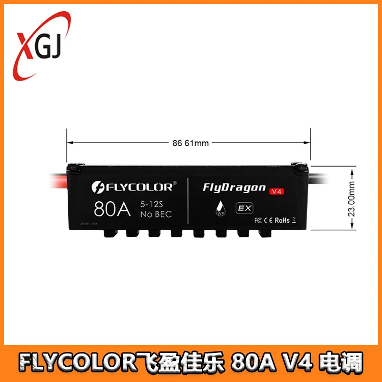 FLYCOLOR Feiying Jiale multi-rotor plant protection machine UAV ESC 80A V4 FlyDragon