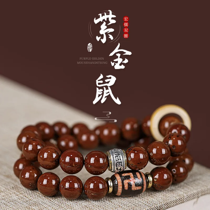 Zi Jin Shu Bracelet High-End Perfect Circle Old Materials Buddha Beads Rosary Crafts Double Circle Bodhi Seed Pliable Temperamen