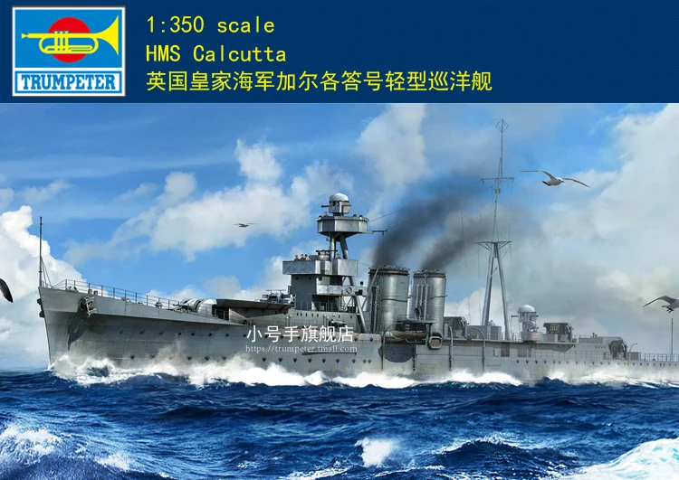 

Trumpeter 05362 1/350 SCALE HMS CALCUTTA BATTLE SHIP 2020 NEW