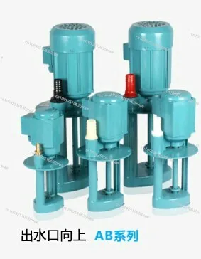 Machine tool Oil pump DB-12/AB-25/DB-25/40w90w120w three-phase electric Cooling pump Lathe water pump