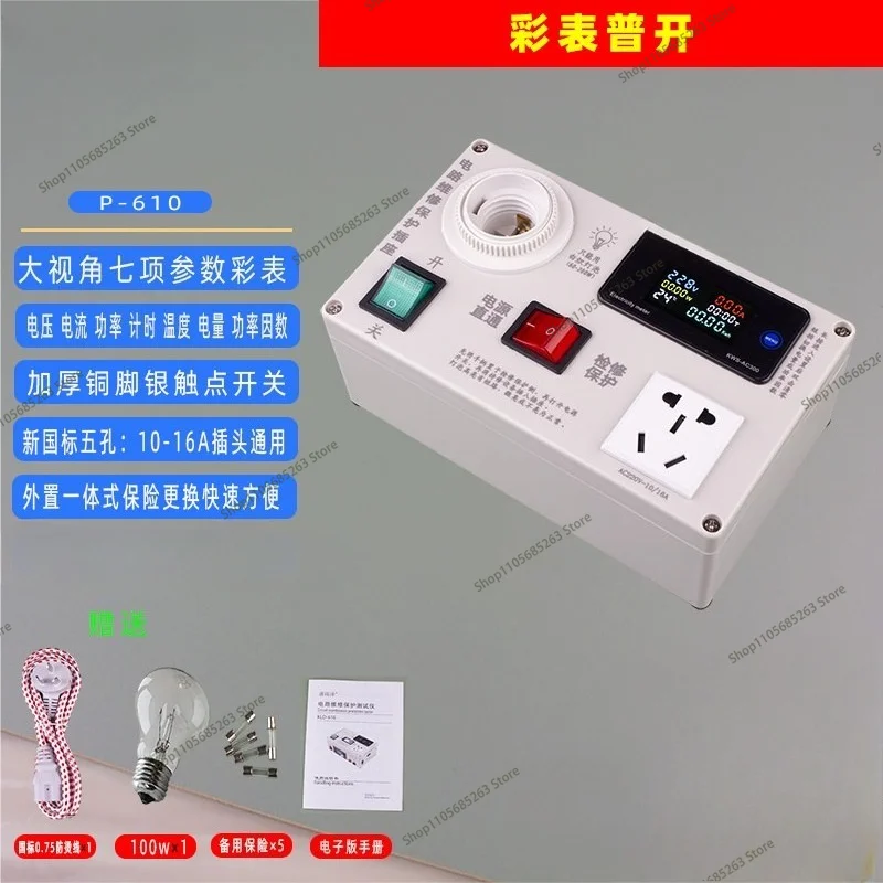 LED detection protection power supply, induction cooker, electrical maintenance TV socket switch, electricity meter and ammeter