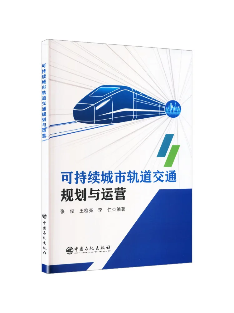Book-Winshare Sustainable Urban Rail Transit Planning and Operation