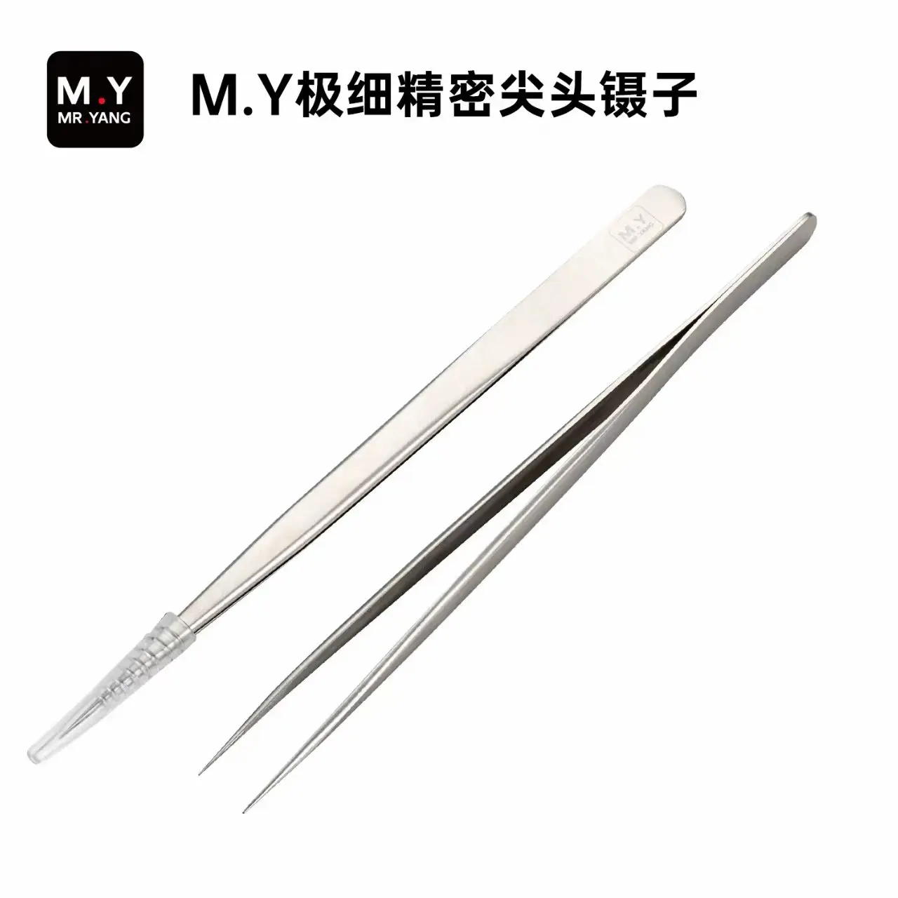 YCS M. Yang Ultra Fine Precision Pointed Tweezers Seamless Tip Non Slip Grip Ergonomic Handle for Phone PCB SMD Repair Tool