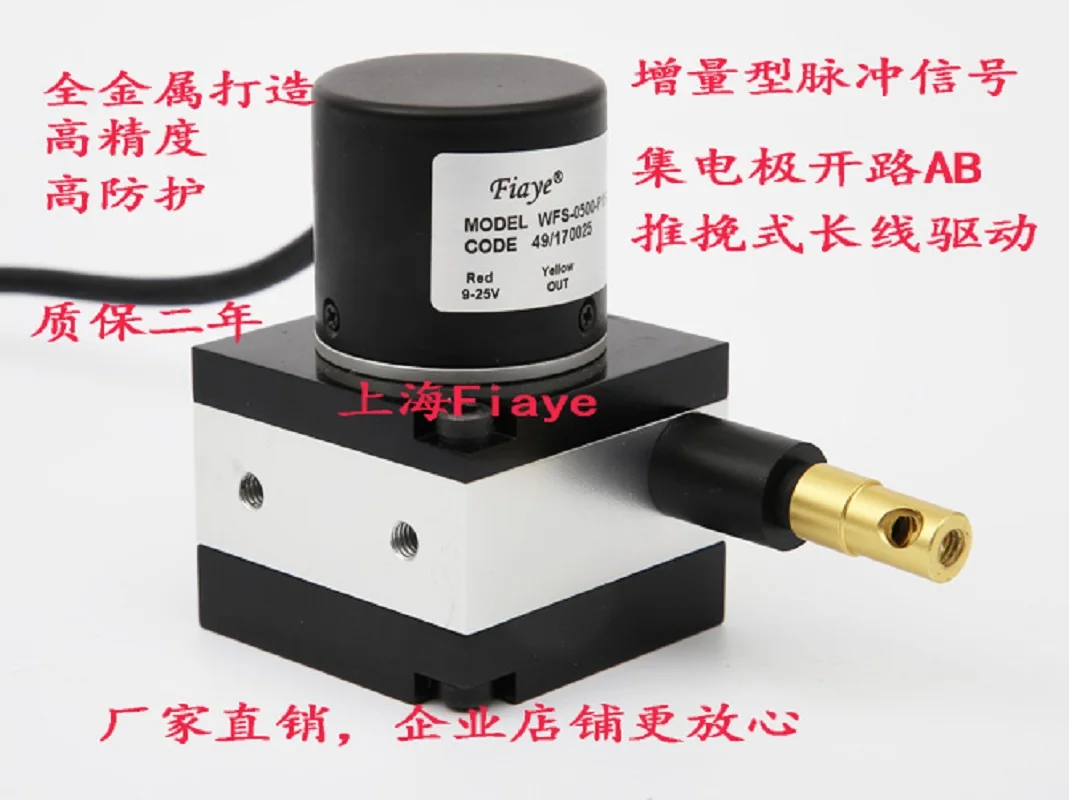 

Shanghai fiaye pull wire encoder displacement encoder pull rope sensor pull wire incremental AB pulse type