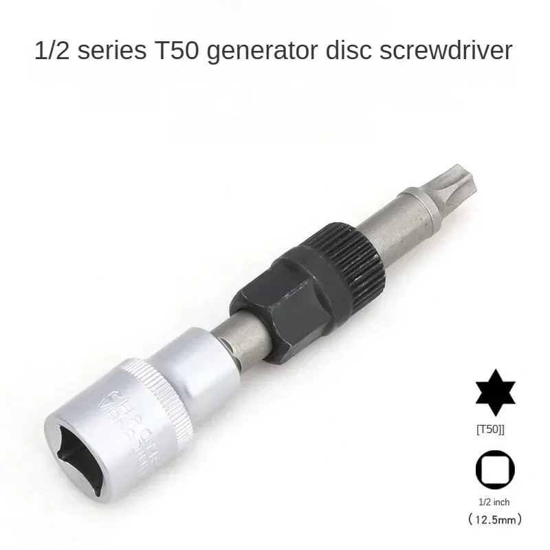 1pc T50 Alternator Pulley Socket Drill Bit with 33 Teeth Tool Alternator Pulley Center Bolt Remover Socket Hand-held Wrench Tool