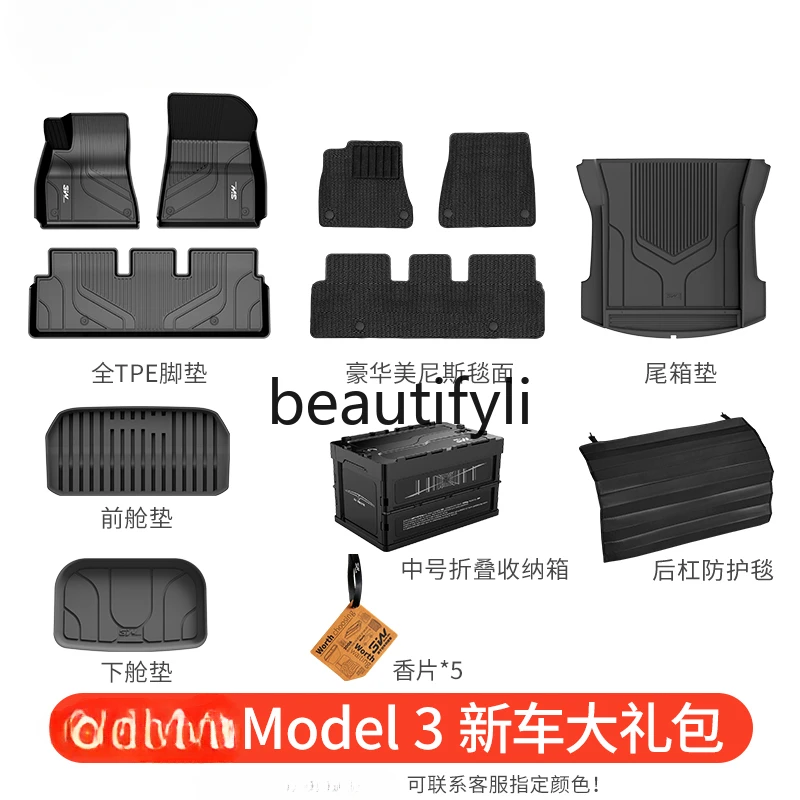 

3W full TPE floor mat is suitable for the new version of Model 3 model Y S X floor mat special large set