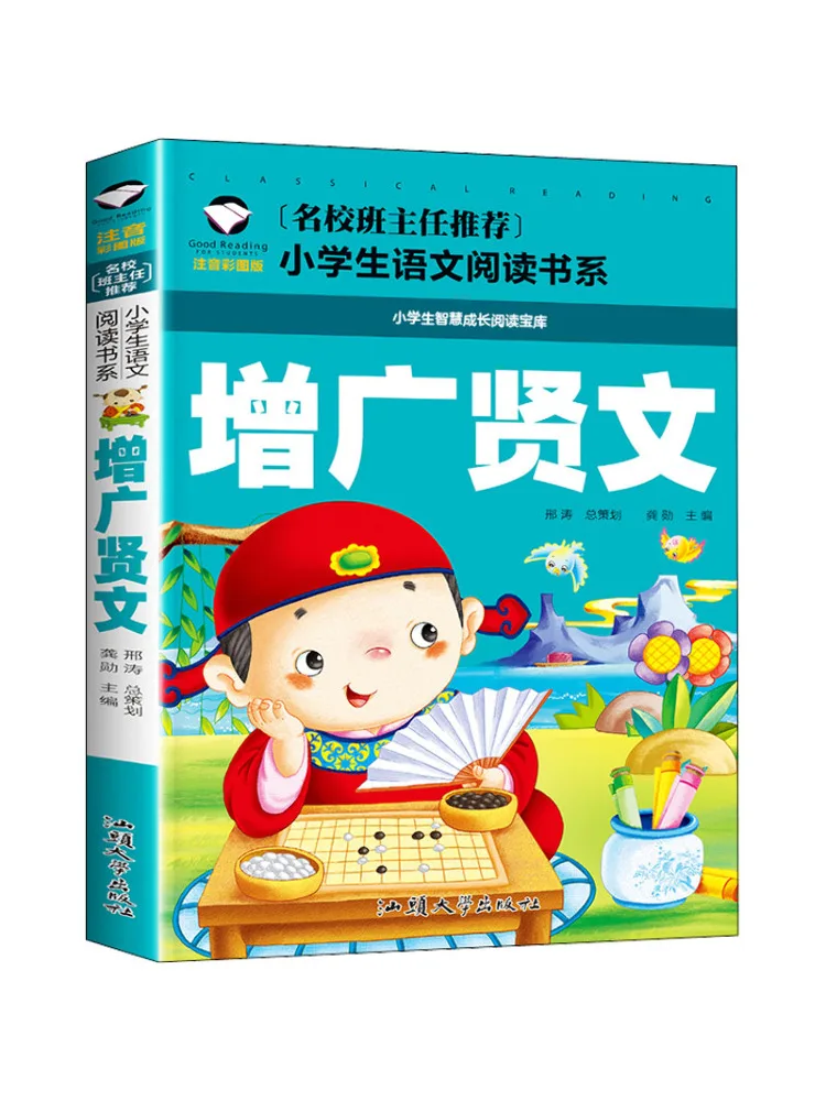 

Книга-Winshare Zengguang Xianwen Phonetic Color Illustrated Edition