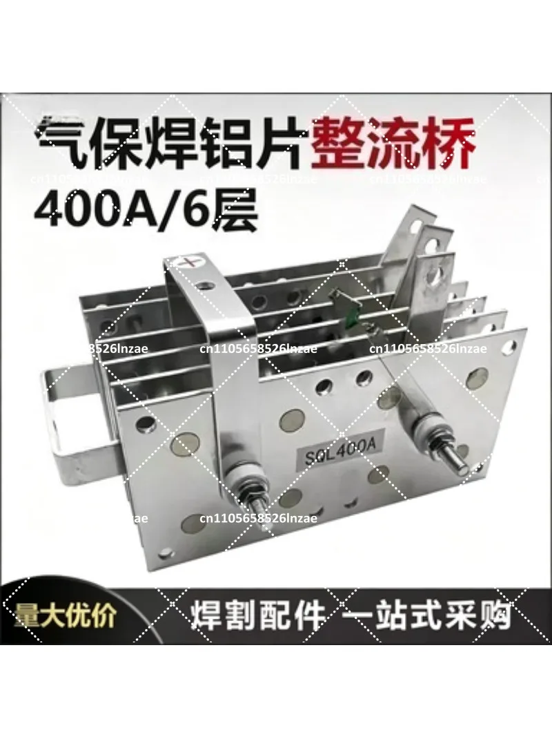 Welding Machine Rectifier Bridge Rectifier Charger Aluminum Plate Bridge