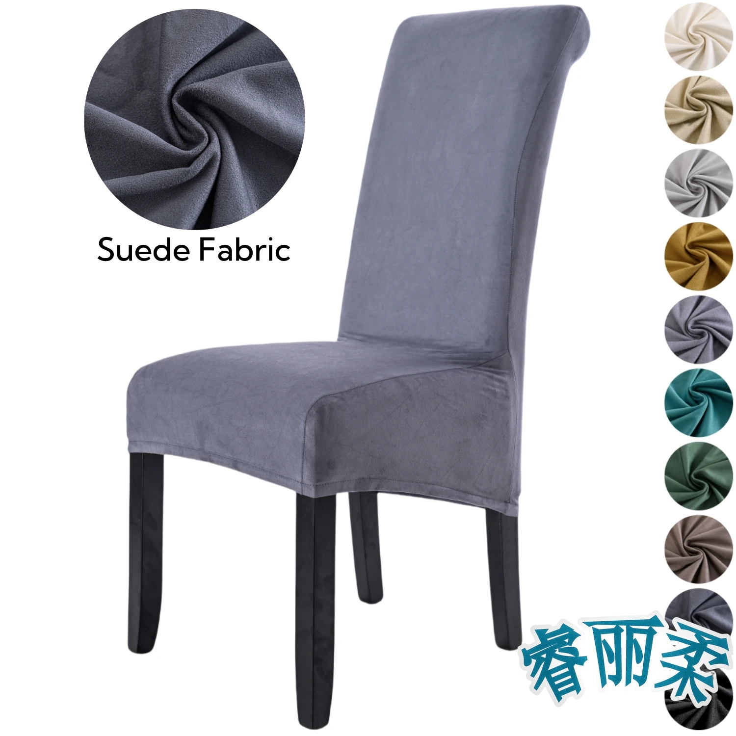 

XL Size Suede leather Dining Chair Covers Slipcover, Stretch Chair Protector Removable Washable for Dining Room Hotel Banquet