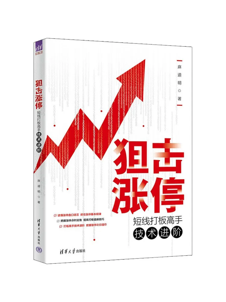 

Book-Winshare Sniper's Limit Advanced Techniques для торговцев короткосрочного дня