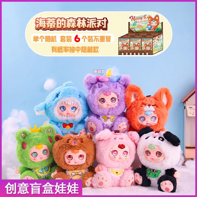 

Новая милая вечеринка Hetty'S Forest, виниловая плюшевая слепая коробка, сумка для девочек, подвеска, украшение для спальни, коробка-сюрприз, аксессуары для дома, подарки