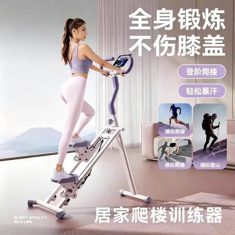 DSA Multifunctional Climbing Machine Ladies Fitness Home Climbing Machine Stair Machine Mountaineering
