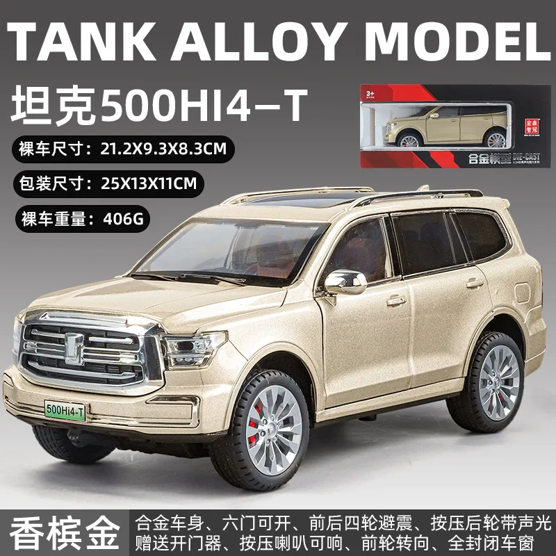 1:24 tanque 500Hi4-T vehículo todoterreno simulación coche en miniatura de aleación decoración del hogar efecto de sonido tirar hacia atrás niño juguete para regalo