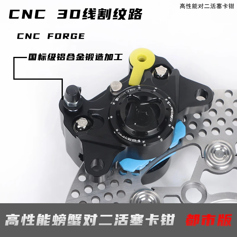 Suitable for small crab calipers, Maverick N1s No. 9 E80C turtle car combat speed modified rear disc brake pump