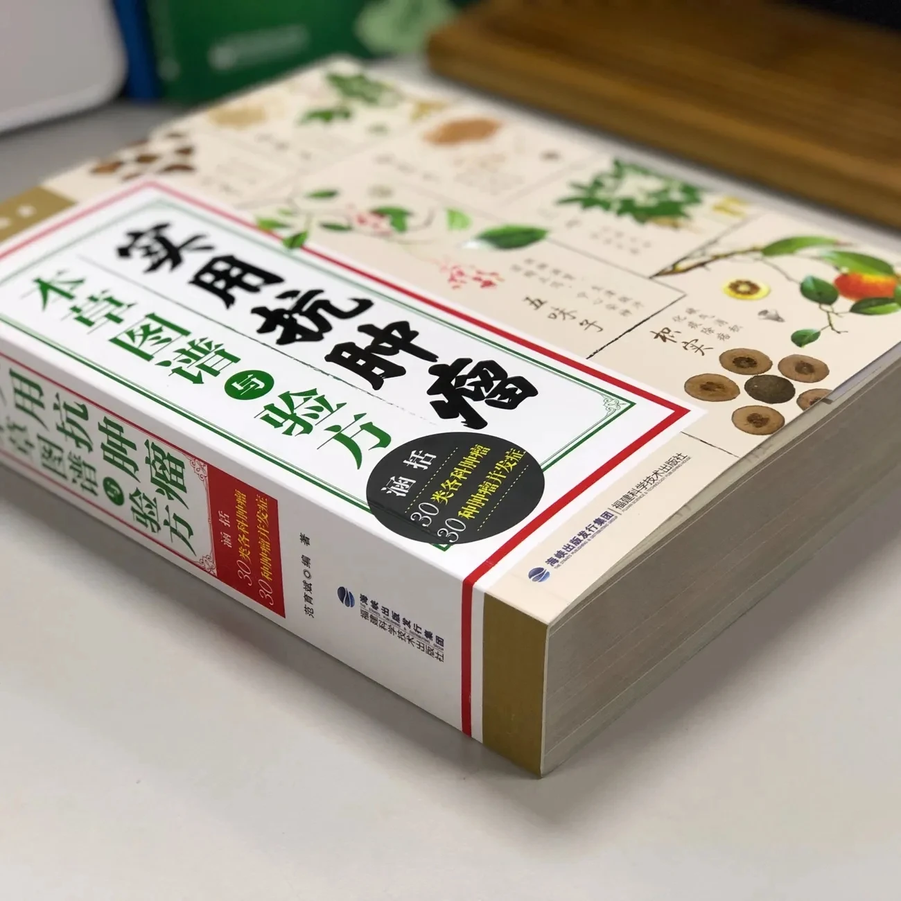 complete-herbal-guide-to-cancer-support-treating-30-tumors-30-complications-with-traditional-chinese-medicine