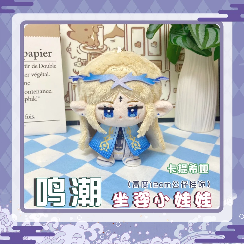 Jogo wuthering ondas roccia phoebe cartethyia boneca de pelúcia brinquedo anime cantarella mini figura chaveiro pingente presentes 12cm