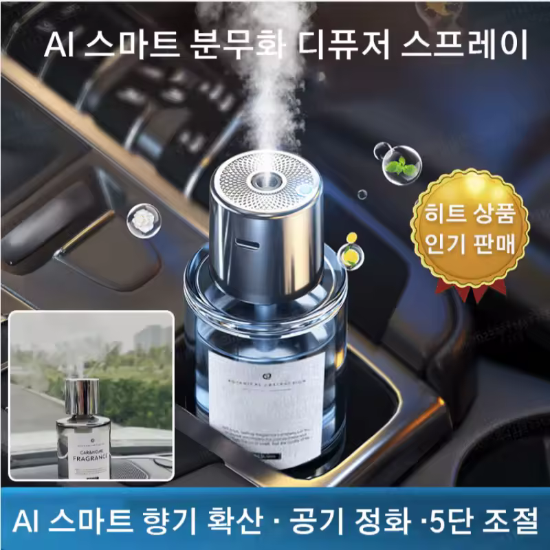 디퓨저 사용 예시