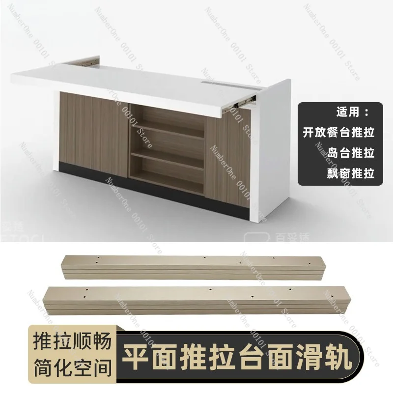 Open kitchen dining table slide rail, all-aluminum alloy telescopic translation side-mounted pull-out extension hidden bay windo