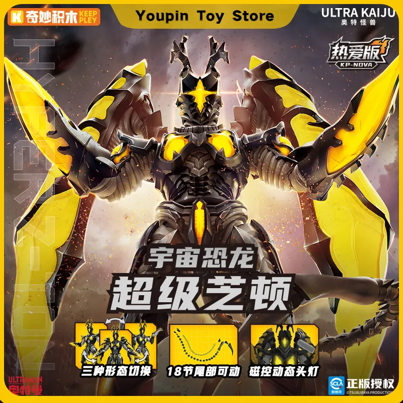 keeppley-ultra-monster-super-zeton-approx-17cm-high-assembled-model-collectible-gift