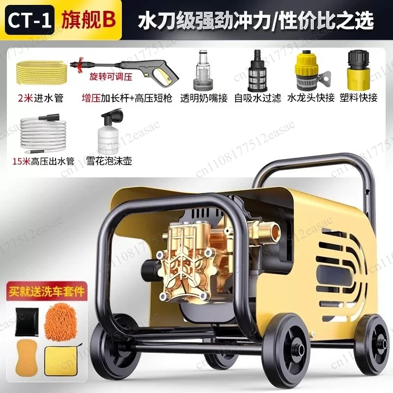 Ultra High Pressure Car Washing Machine 220V Household Portable High Power Universal Electric Plug In Full Set Cleaner Tool