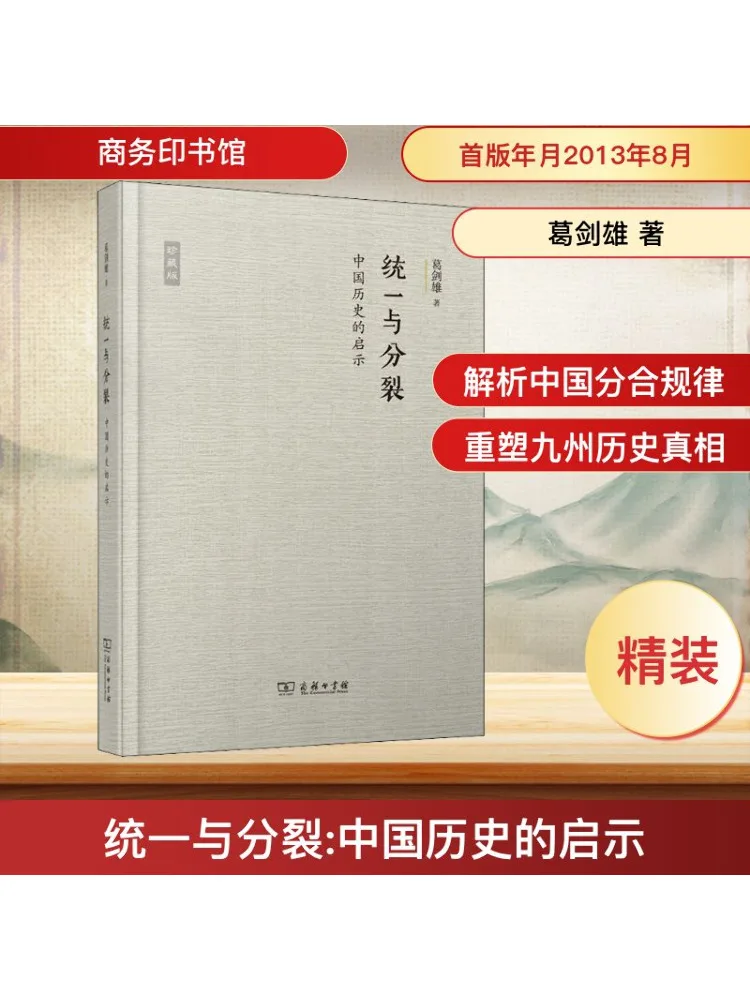 

Book-Winshare Unification and Distraction Of Chinese History Collector's Edition
