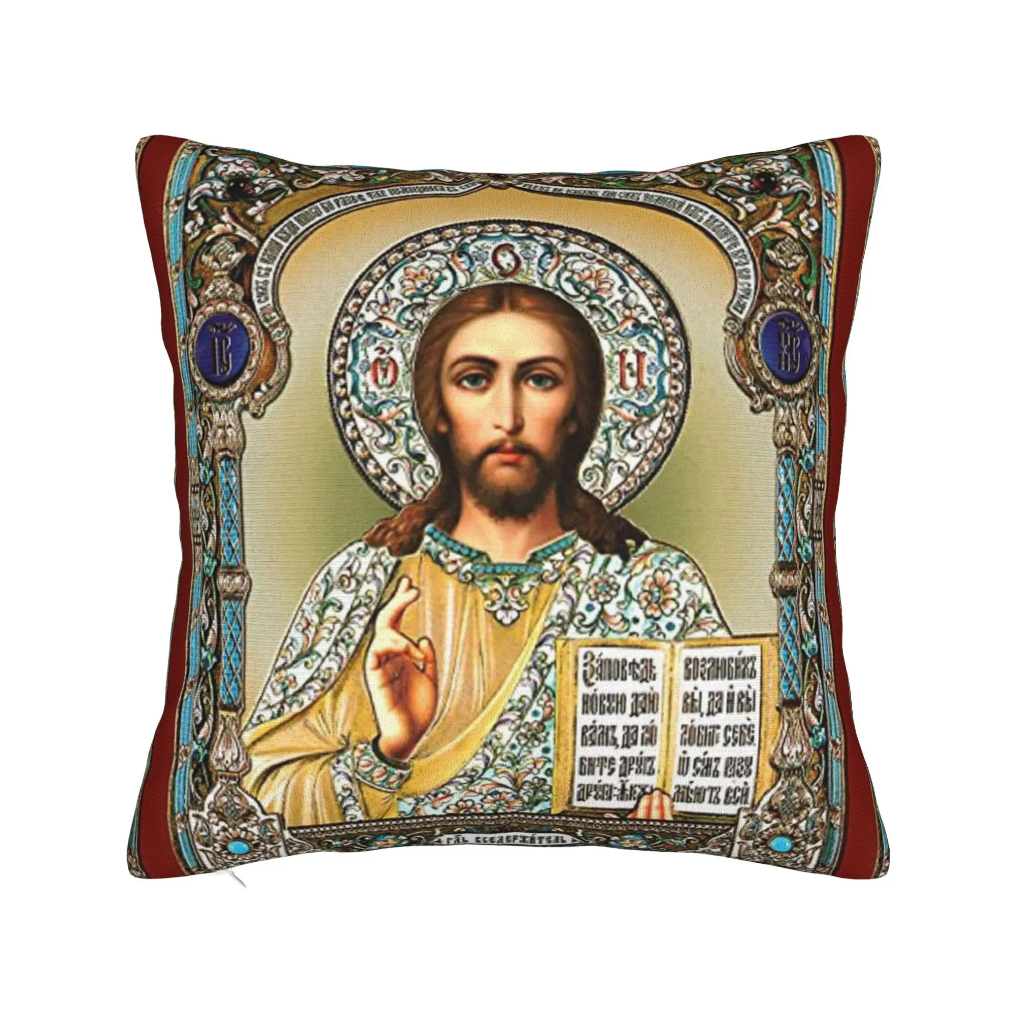 Orthodox Christ Russian Jesus Square Pillow Case  Cushion Cover Fashion Zipper Decorative Pillowcase for Sofa 40x40cm