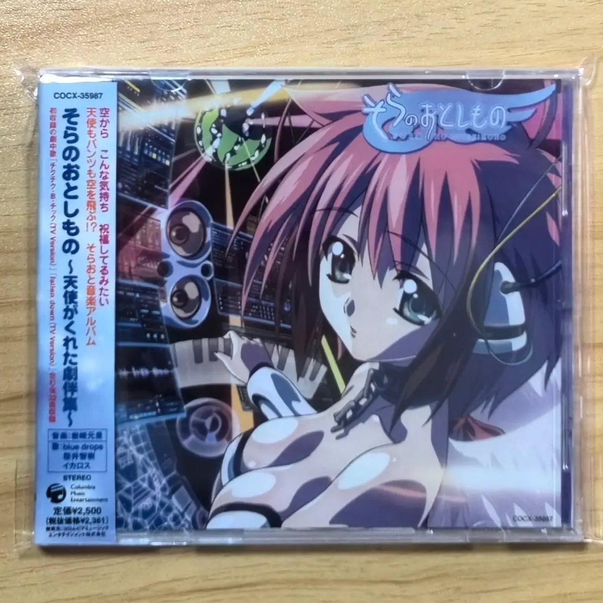 Anime Sora no Otoshimono Yasunori Iwasaki música CD mejores éxitos OST álbum grabación de música Cosplay Walkman coche insonoras caja regalo