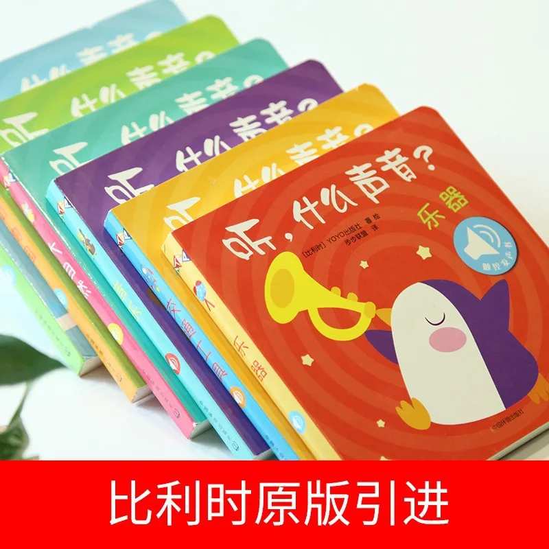 監査人をタッチして、子供の照明のすべての6つのボリュームを音にしているかどうか早期教育画像ブック