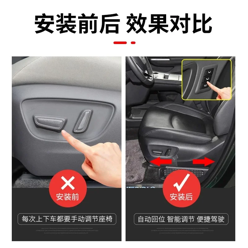 مفتاح تعديل المقعد، لعبة ضبط مقعد الذاكرة لموضع المقعد، ota seinna #4