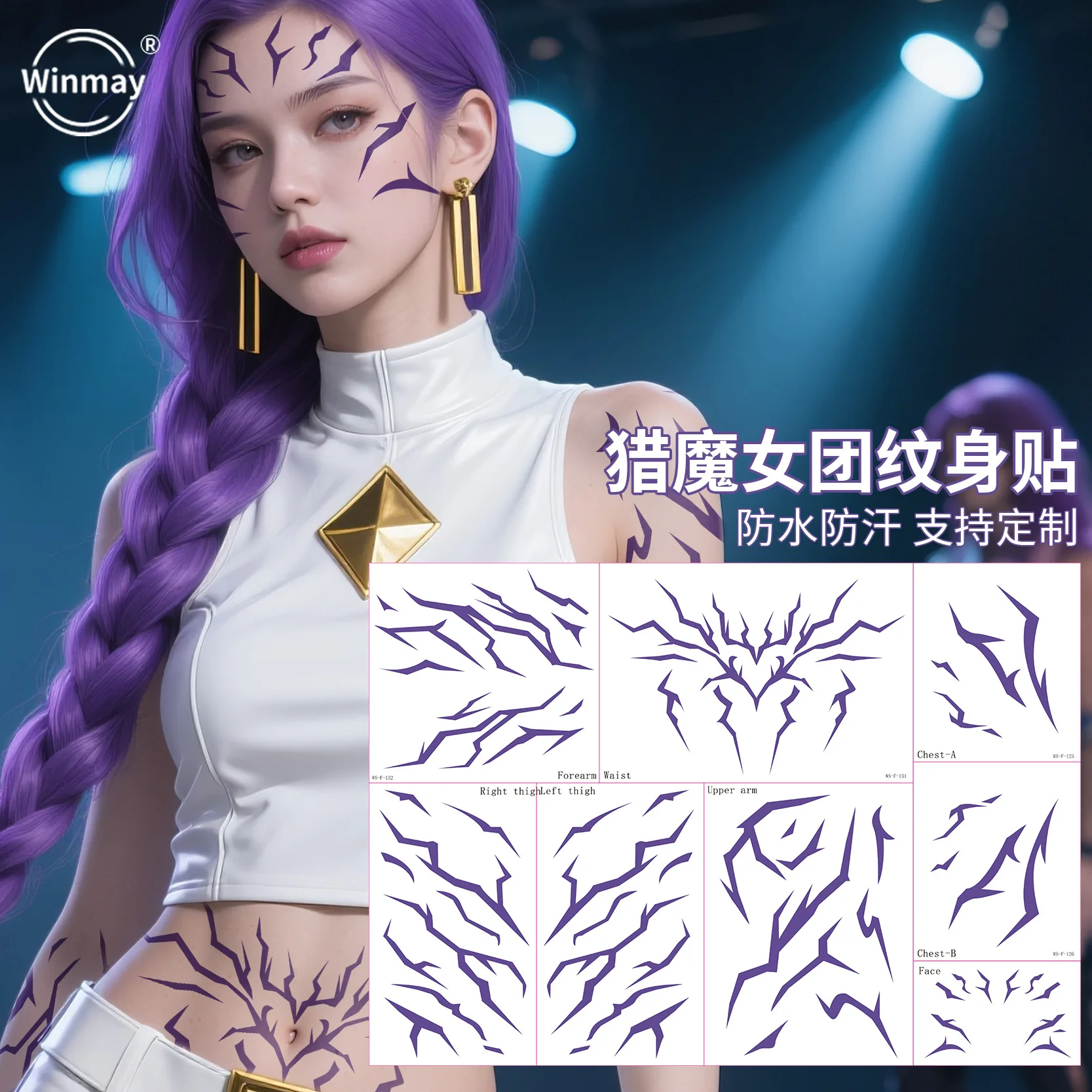 أنيمي KPop شيطان الصيادين رومي تأثيري الدعامة الوشم ملصق رومي كانغ الوشم ملصق شيطان ملصق هالوماس حفلة الكبار الدعامة