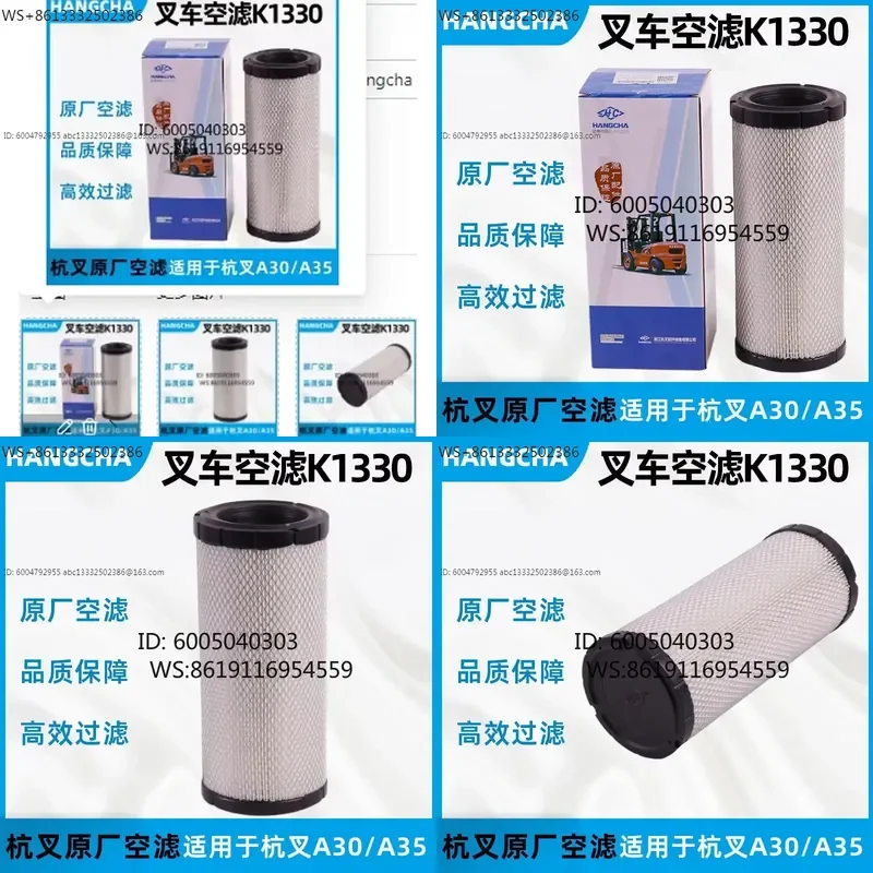 Forklift K1330 K1331 Compatible with Hangcha H30A30A35 K30K35 - Lift Truck Parts And Accessories