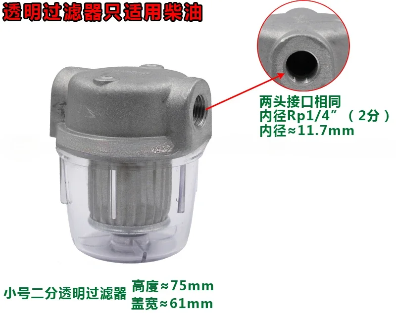 Vegetable oil burner filter 2 minutes to 1 inch interface 120 mesh filter 25 to 240 liters flow